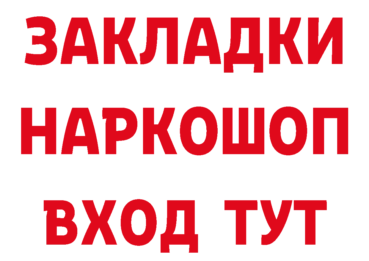 ГАШ убойный зеркало площадка гидра Мыски