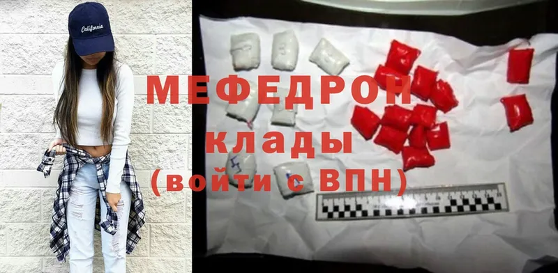 Мефедрон mephedrone  hydra ссылка  Мыски 